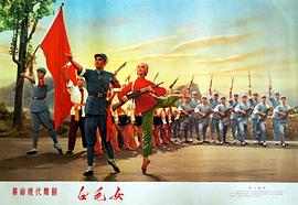白毛女 圖8