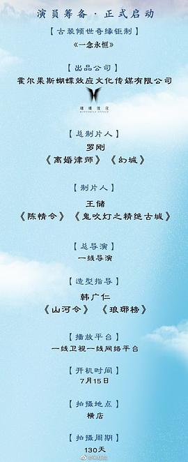 一念永恒 圖5