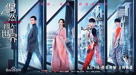 偶然闖入的世界 圖8