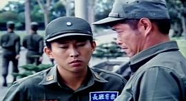 報(bào)告班長(zhǎng)第二部 圖1