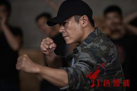 紅色警戒 圖6