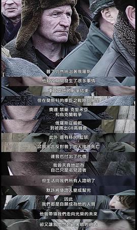 普京的見證 圖5