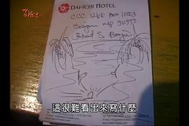 冒險王 圖8