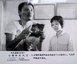 女模特的風(fēng)波 圖2