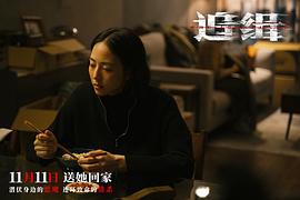 追緝 圖5