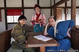 磯部磯兵衛(wèi)物語～浮世多辛苦～ 圖8