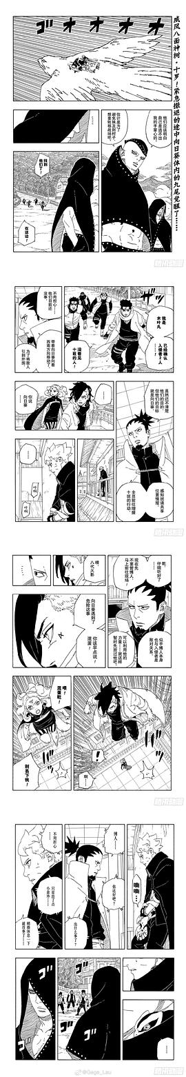 火影忍者：博人傳之次世代繼承者 第二季 圖5