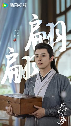 只此江湖夢(mèng) 圖3