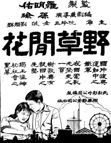 野草閑花