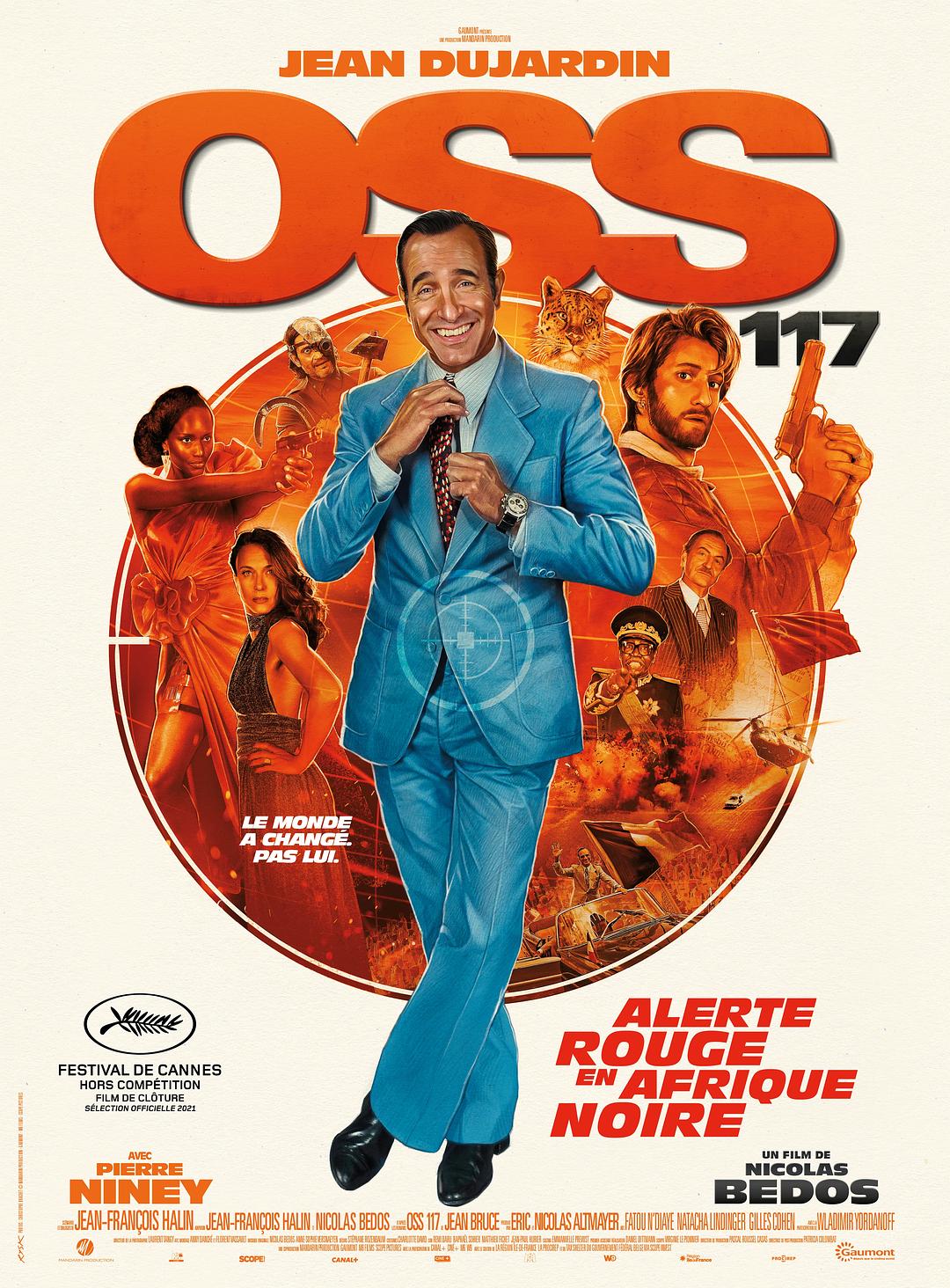 OSS 117之非洲諜影