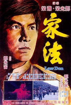 家法 圖1