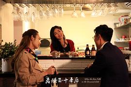 離騷II·十年后 圖6