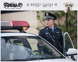 狗眼看人心CCTV6 图3