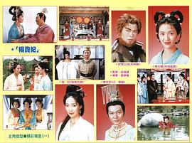 鹿鼎記黃曉明版 圖8