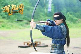 鳳皇傳 圖10