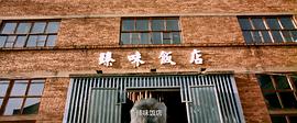 陳翔六點(diǎn)半之鐵頭無(wú)敵周星馳 圖4