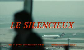 法国电影沉默的人片尾曲 图5