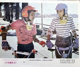 小子萬(wàn)歲 圖5