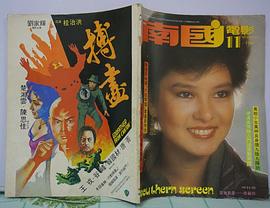 博尽粤语版1982 图3