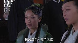 大明嫔妃选秀女 图6