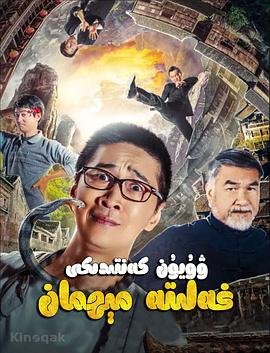 霧隱怪客 圖2