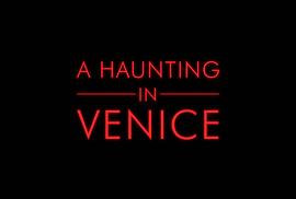 威尼斯惊魂夜啥时候上映的 图2