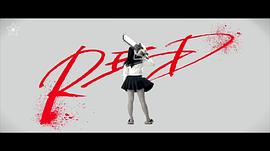 電鋸少女血肉之華：紅 圖7