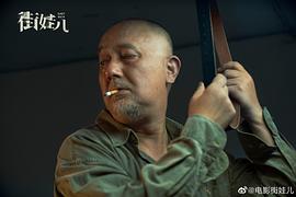 街娃兒 圖6