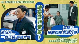 谈判专家 图5