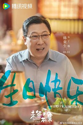 我的后半生 圖8