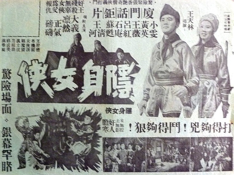 隱身女俠