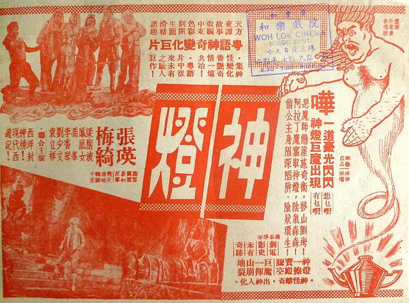 神燈