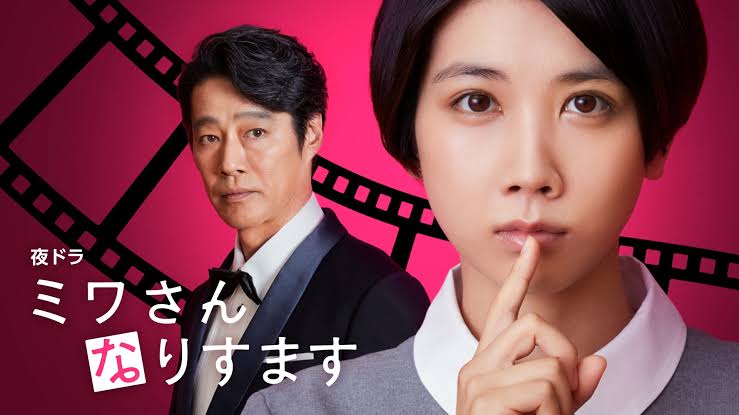 假裝我是美羽小姐