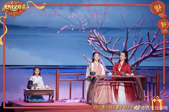 湖南卫视春晚节目单2020