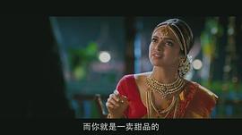 印度电影爱情骗局视频 图2
