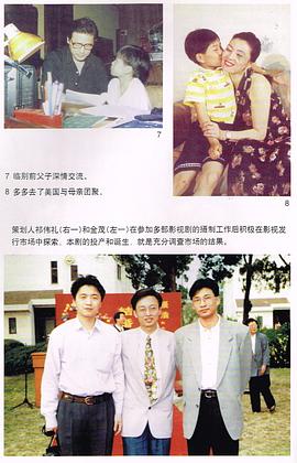 奪子戰(zhàn)爭(zhēng) 圖3