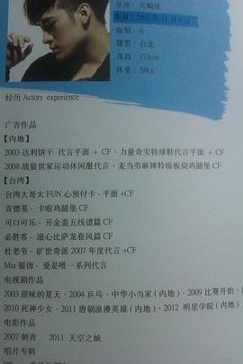 陳奕七個(gè)朋友電視劇免費(fèi) 圖6