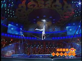 2004年中央電視臺(tái)春節(jié)聯(lián)歡晚會(huì) 圖7