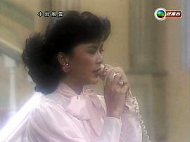 1986年小岛风云粤语 图10
