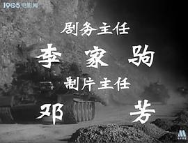 汉江阻击战电影在线看 图9
