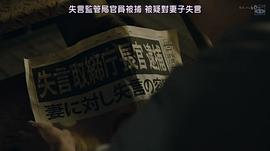 世界奇妙物語(yǔ)2019春季 圖7