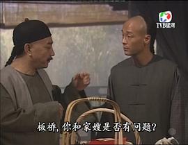 TVB郑板桥在线观看国语28集 图10