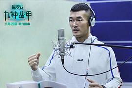 暹羅決九神戰(zhàn)甲紋身圖案 圖7