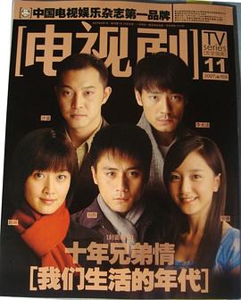 我們生活的年代 圖5