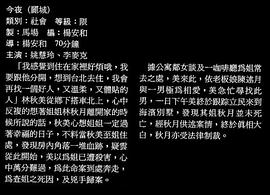今夜 圖2