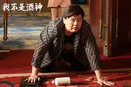 電影別叫我酒神1 圖8