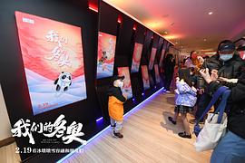 我們的冬奧 圖8