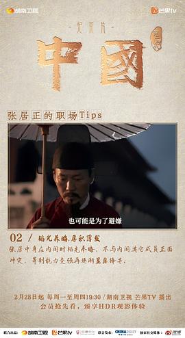 中国第二季主要内容概括 图6