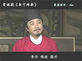 汉武大帝 电视剧 图9