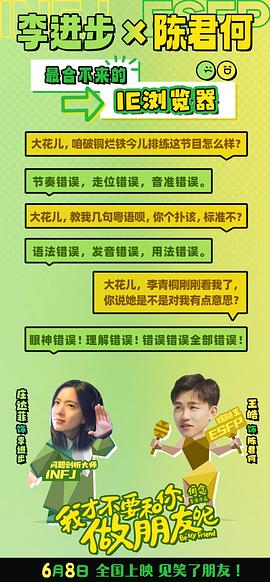 我才不要和你做朋友呢 图9